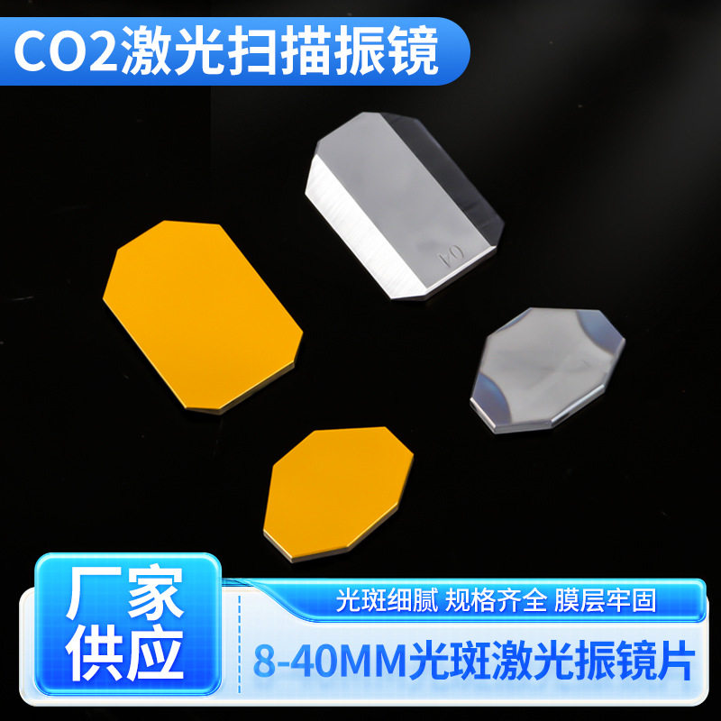 Optical Flat Mirror, Optical G - Co2 Laser Mirror review and price