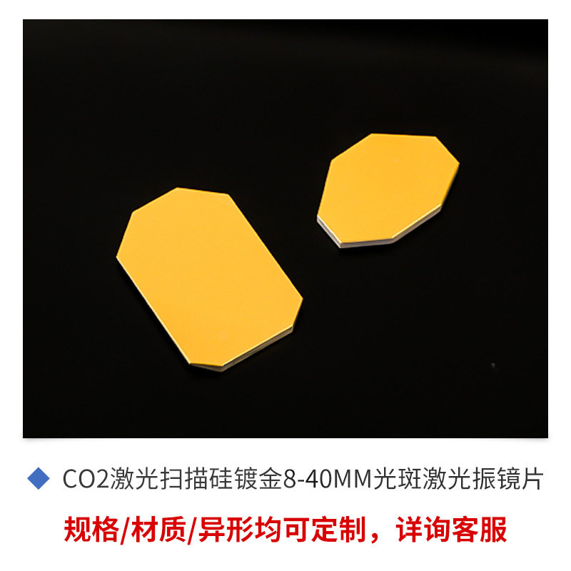 Optical Flat Mirror, Optical G - Co2 Laser Mirror review and price
