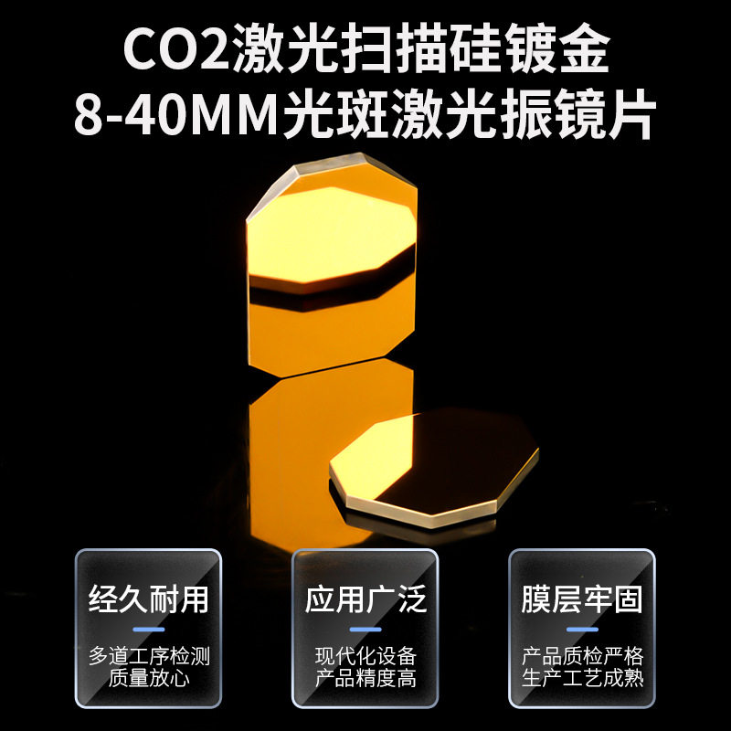 Optical Flat Mirror, Optical G - Co2 Laser Mirror review and price