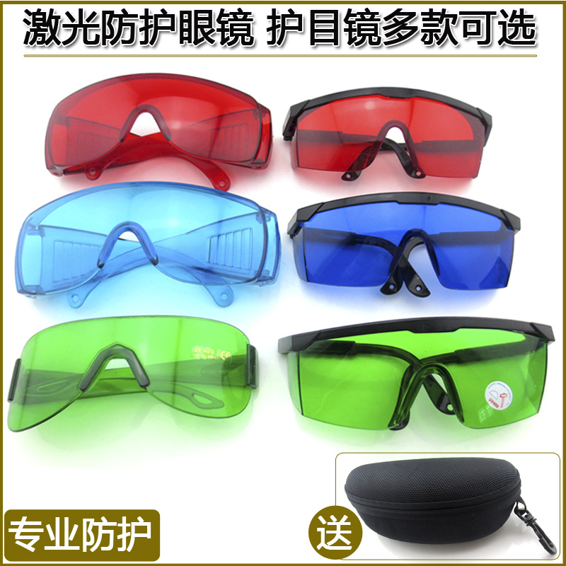 Laser Protective Eyewear Compo - Industrial Laser Glasses review and price
